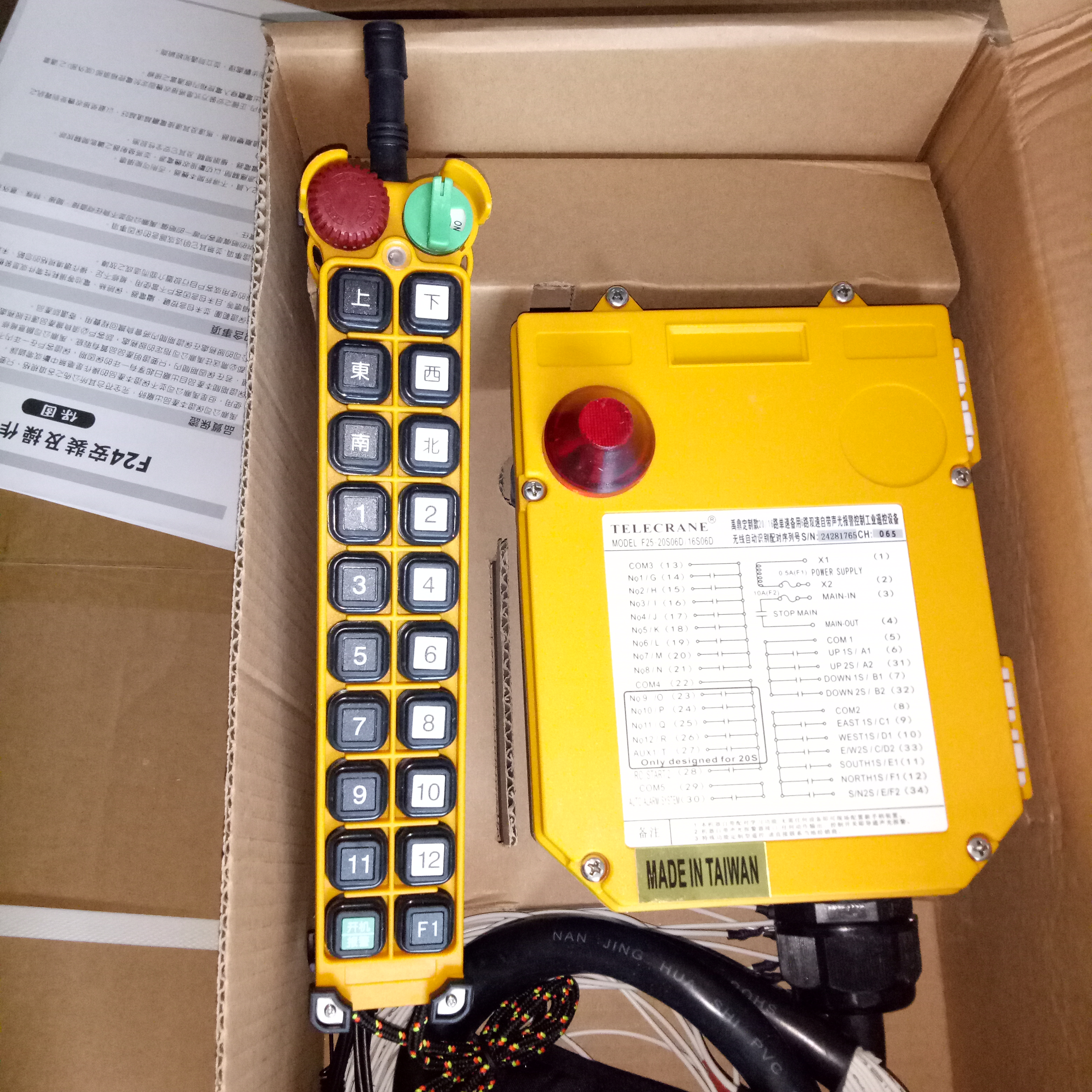 F25-20S二十鍵大點數工業(yè)遙控器